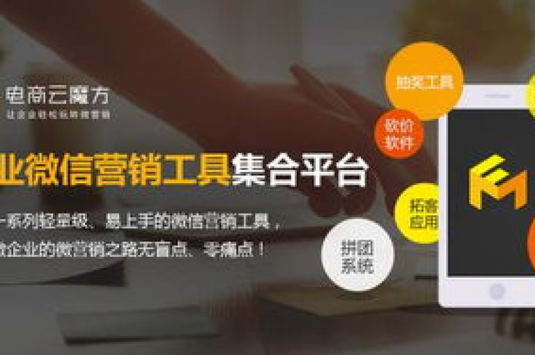 拼多多助力群通过微信扫码加入，开创了社交与电商结合的营销新途径。
