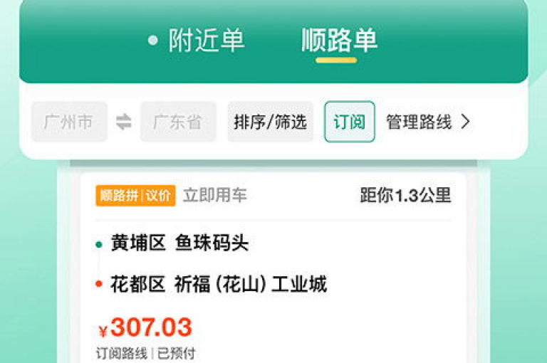 优惠卡密批发平台 - p接单通道