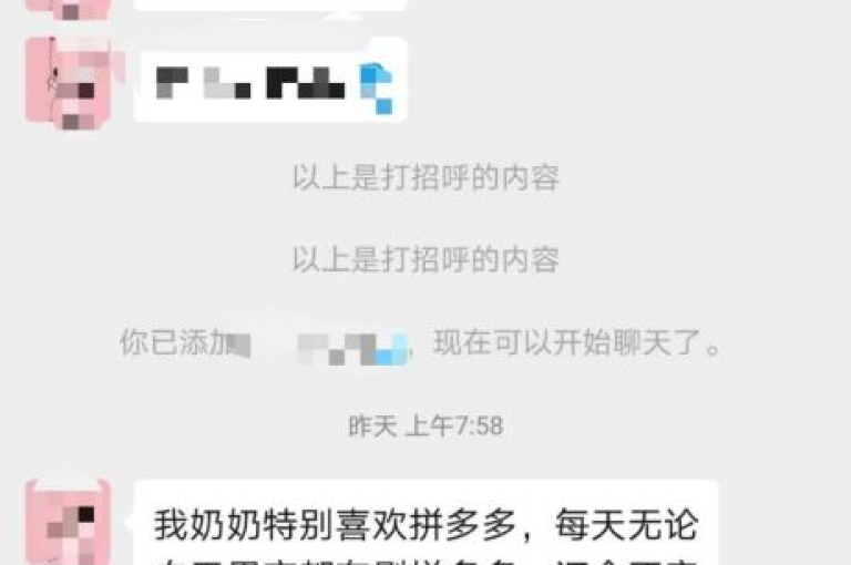 拼多多砍价群，免费入群互助，一起享受超值优惠。