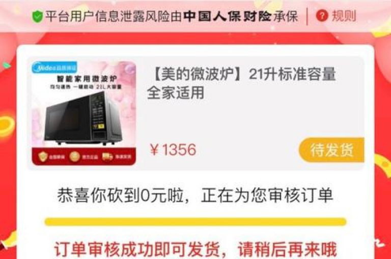 探索拼多多助力群免费进入的秘诀，让多多助力软件带你畅游优惠世界。