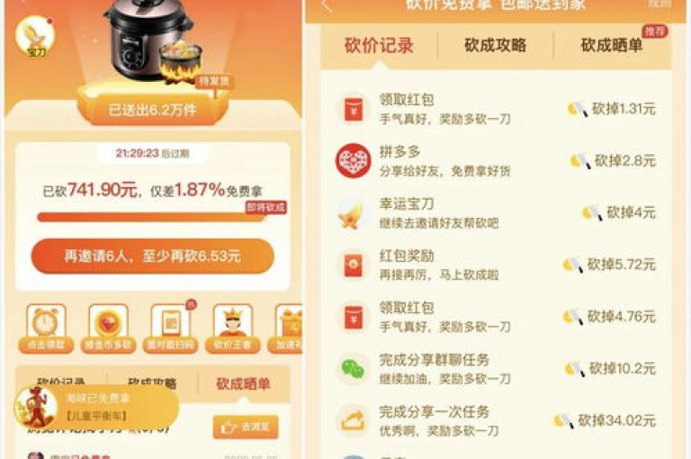 拼多多砍价活动通常分为三个阶段，每个阶段需要邀请的人数不同，具体人数会根据商品价格和活动规则而定。