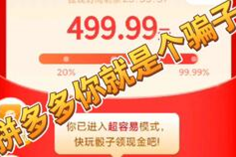 谁有拼多多互助微信群号多多助力软件，请提供给我。