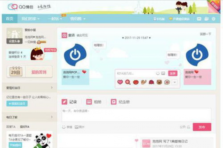 ks恋人亲密度自助下单平台，为你提供便捷的下单体验。
