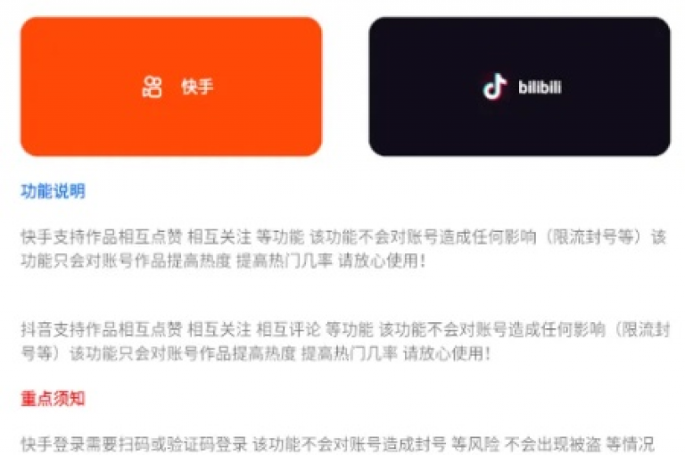 抖音自动点赞浏览工具的运用技巧及成效分析。