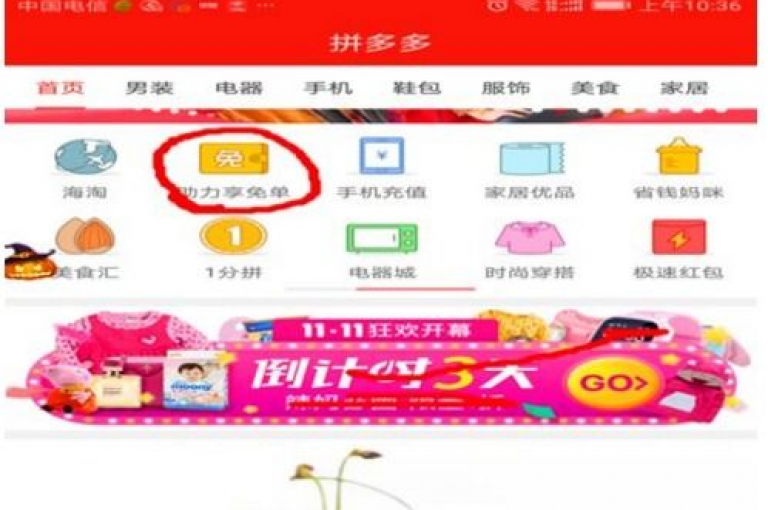 拼多多新用户是否需要注册才能使用助力软件？
