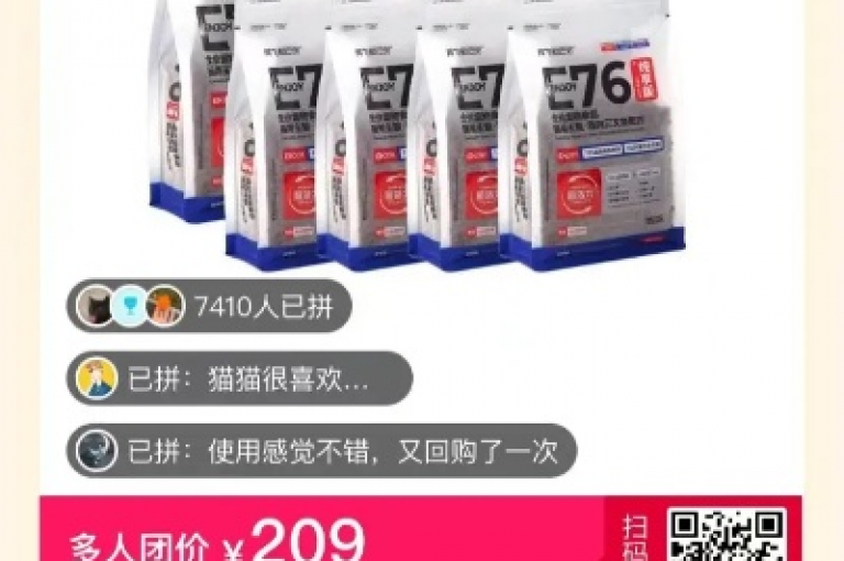 pdd互助平台拼多多砍价微信群