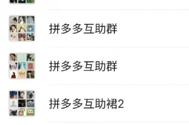 pdd帮助力想了解如何加入多多互助微信群聊吗？
