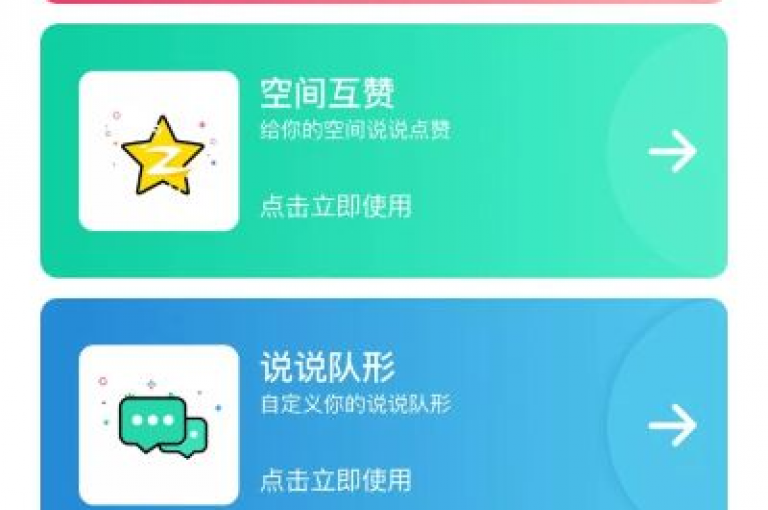 抖音点赞平台榜首，赠送qq空间说说浏览量 - 24小时自助下单网站 - 全天候互赞商城。