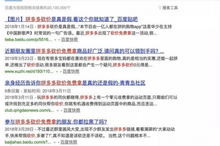 拼多多助力群的微信邀请pdd互助。
