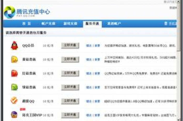 探索卡盟平台，享受全网最低价的影视会员服务及QQ业务优惠。