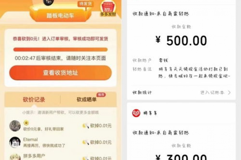 拼多多的提现助力群声称免费加入，这是真的吗？