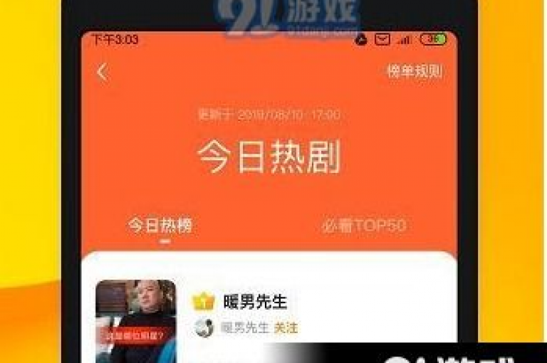 安装快手秒单，即刻沉浸在丰富多彩的短视频世界里。