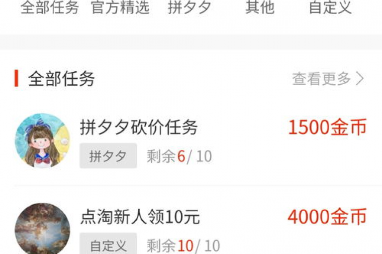 拼多多互助微信群2025的加入指南，是一份详细的说明文档。