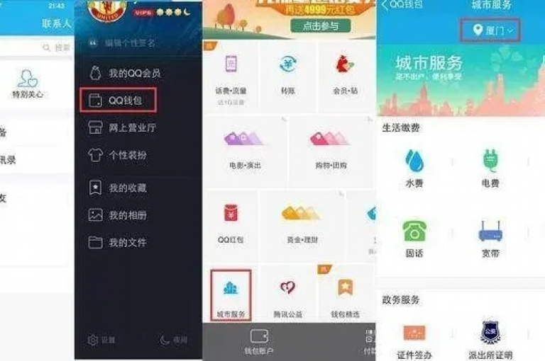 如何启用qq自助下单服务（qq业务自助下单的开通方法）