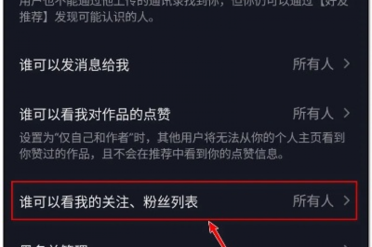 黑科技揭秘，一键查看对方抖音关注列表，轻松掌握社交动态。