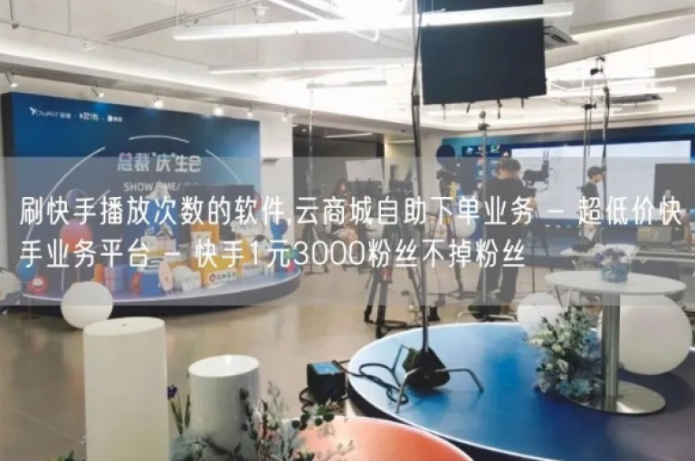 在风速云商城，顾客可以全天候自助下单，享受不间断的购物体验。