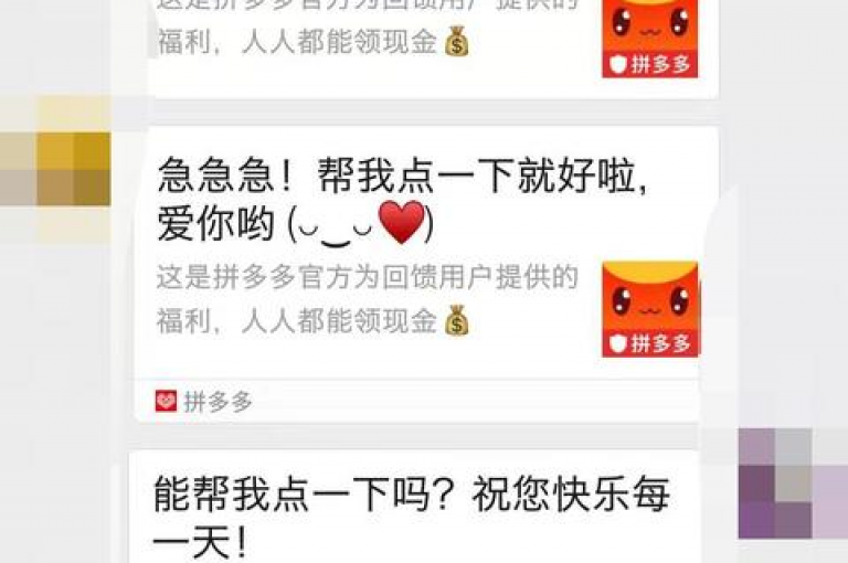 拼多多200元助力群。