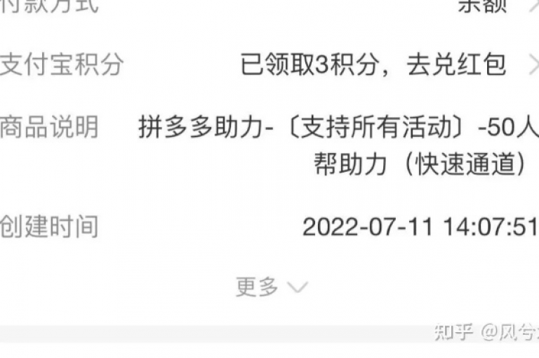 拼多多助力群，免费加入获取助力软件。