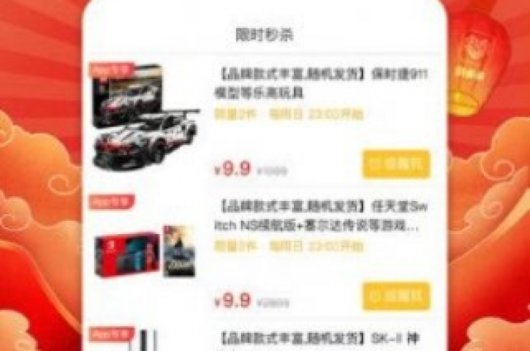 南城淘宝优惠信息平台。