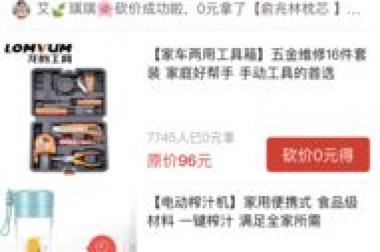 拼多多助力群2025版二维码，轻松获取帮点支持。