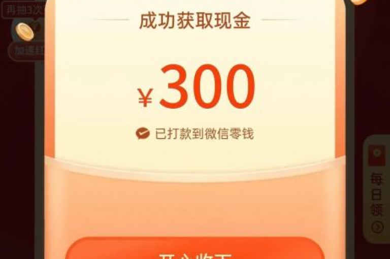 拼多多300元提现免费互助群，助力软件助你轻松达成目标。