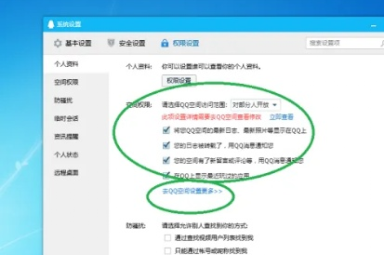 每日不收费地为QQ访客增加访问量。