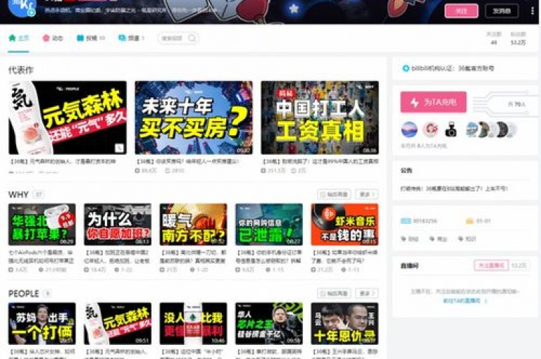 黑科技自助下单商城 - B站粉丝业务平台，提供快速、便捷的B站粉丝增长服务。