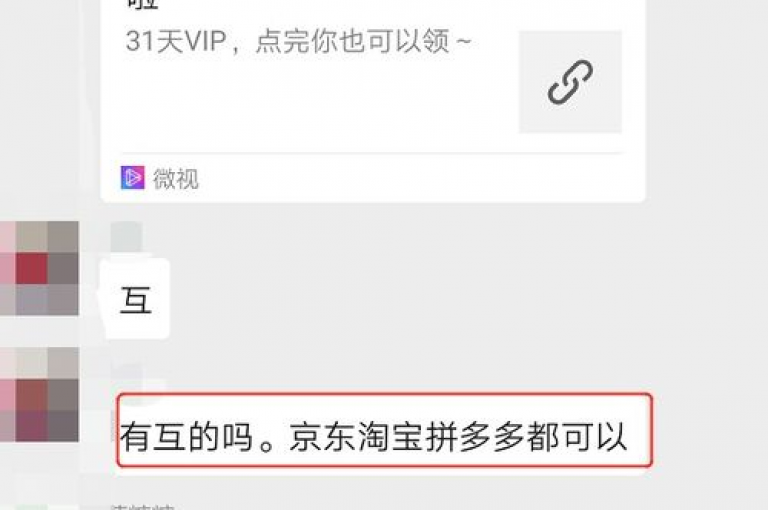 拼多多助力群的真假需要谨慎判断，以免陷入不必要的麻烦。