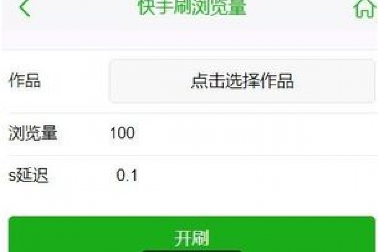 在快手平台上，用户通过蚂蚁网进行视频双击刷赞以提高视频的曝光率和热度。