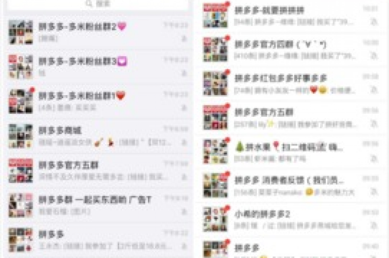 拼多多助力群的互助行为是真实存在的，用户通过互相帮助来完成助力任务。