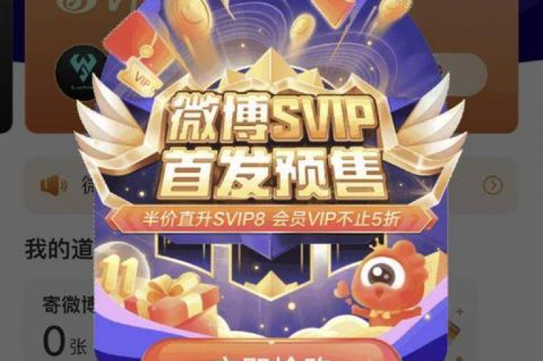 探索无需付费即可体验QQ超级会员特权的实用技巧。