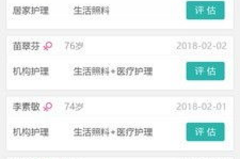 全天候自动微商订单处理平台 - 点赞服务专区