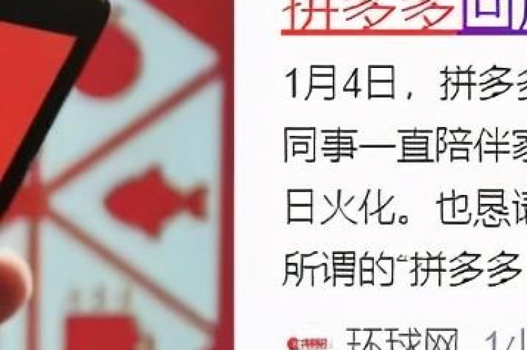 拼多多互助群在哪里找pdd助力平台