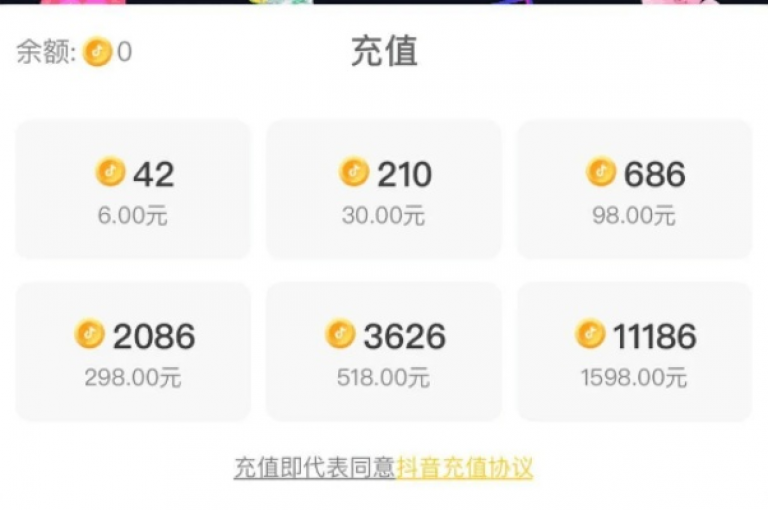 在QQ空间业务网，提供全天候的低价抖币充值服务，让你的抖音点赞自助业务更加便捷。