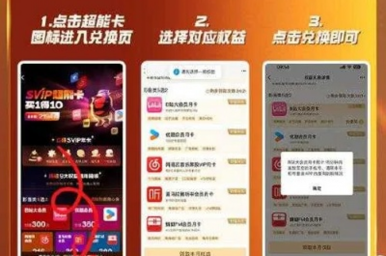 怎样挑选值得信赖的平台进行QQ超级会员的代充服务？精选代充平台推荐及关键注意事项说明。