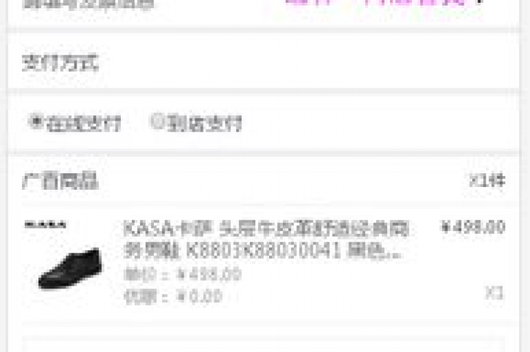 体验ks24h自助下单的全新模式，快速便捷的订单流程让您的购物之旅更加轻松愉快，立即加入我们享受智能购物的乐趣吧！