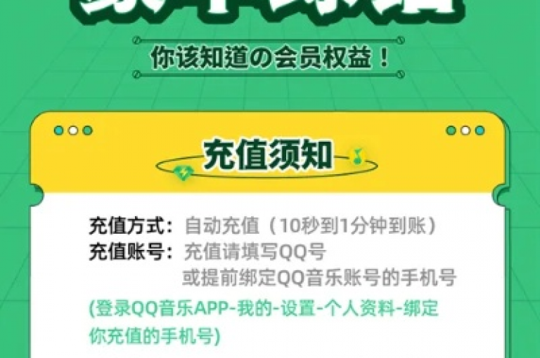 探索网络深处，发现那些鲜为人知的QQ绿钻优惠充值渠道。