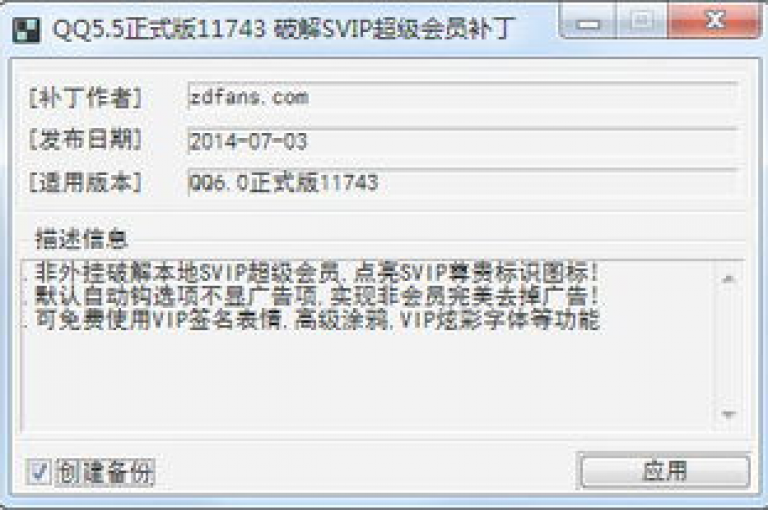 2024年QQ用户有机会免费领取为期3天的超级会员服务。