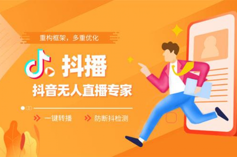 探索抖音营销新境界，24小时自助推广平台助力品牌曝光 - 实现无人直播的软件选择指南 - 发现81种创意走红策略 - 尽在九梦百货商城，轻松自助下单。