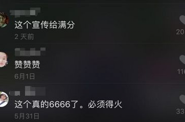 抖音点赞网址最低秒到账（抖音点赞快速到账的最低秒网址）