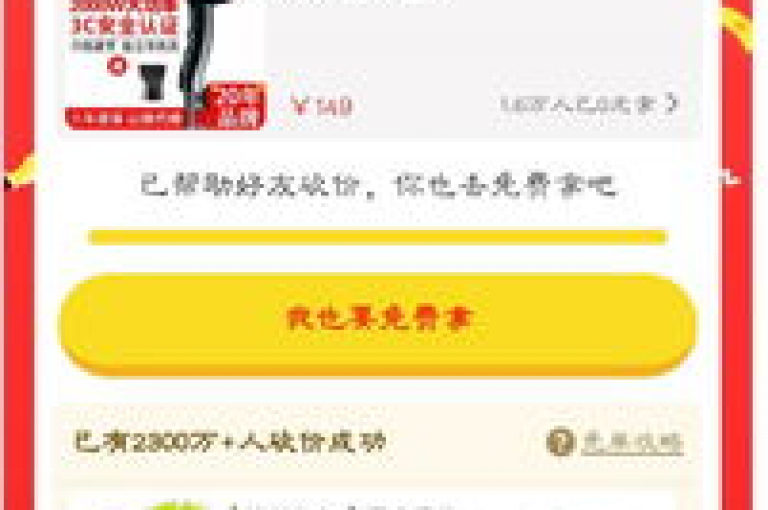 拼多多互助群论坛微博pdd助力平台
