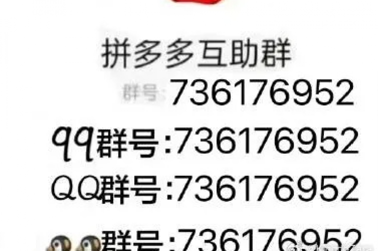 pdd互助需要拼多多砍价群吗？