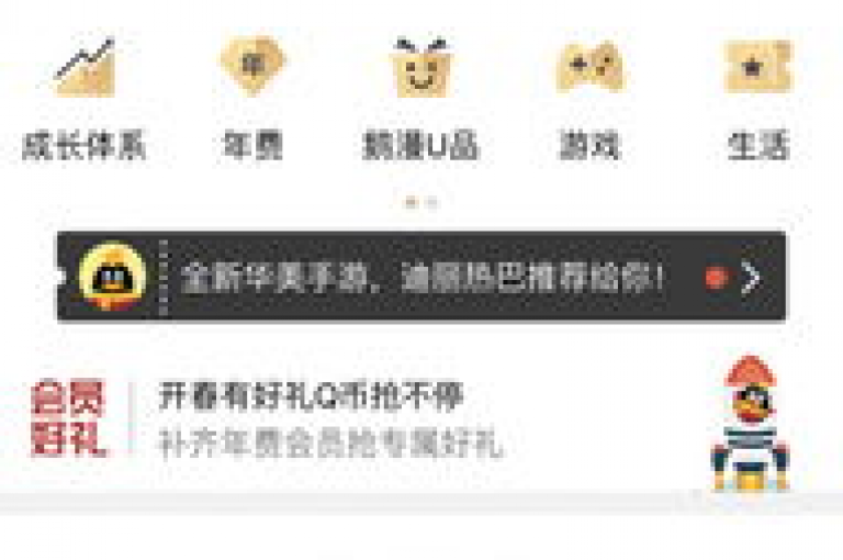 卡盟超值优惠，仅需0.1元即可享受腾讯会员特权，超级会员卡让你的娱乐生活更加精彩！