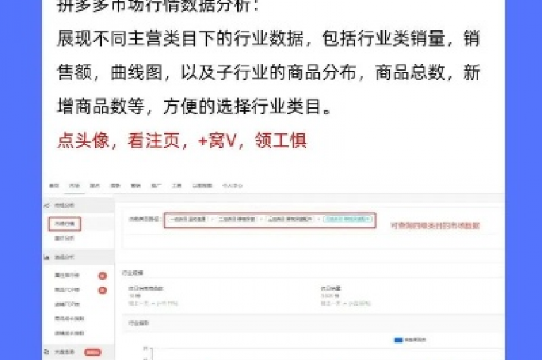 2025年拼多多互助互赞微信群，引领社交与电商的新潮流。