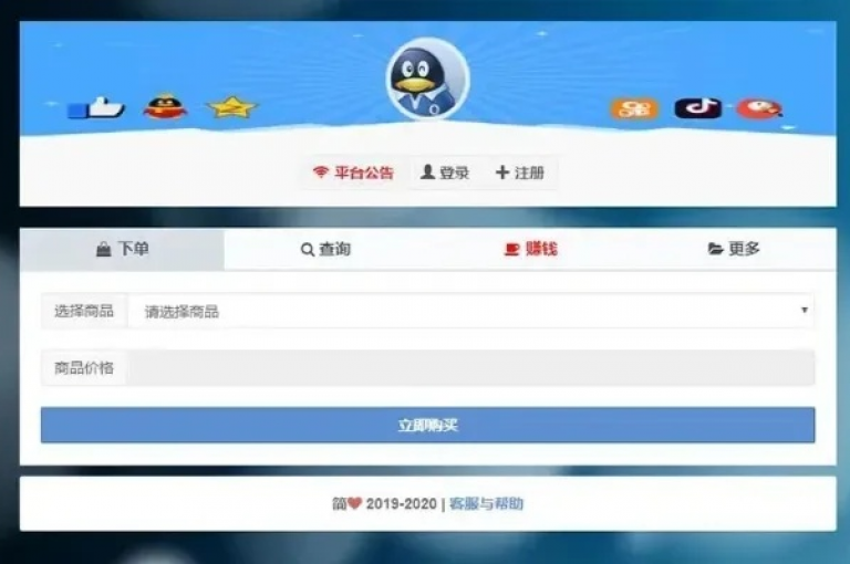 QQ空间人气精灵软件和卡盟QQ业务平台是提供QQ空间访客购买服务的专业渠道，支持自助下单。