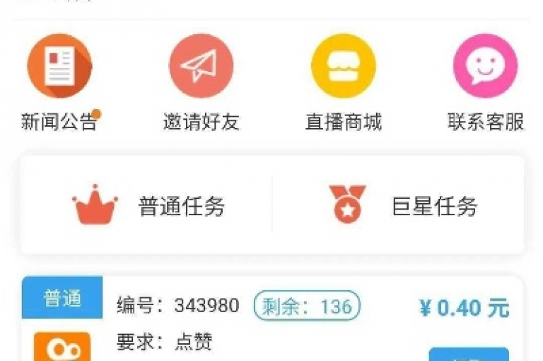 揭秘抖音全网最低价下单平台，10000浏览量仅需200赞！快手点赞量超低价，qq24小时自助下单全网最低价。