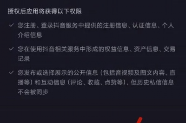 抖音点赞清空工具官方下载，轻松管理您的点赞记录。