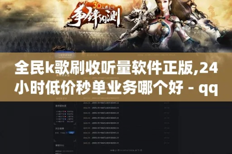 探索全民K歌，发现最实惠的提升收听量方法（手机版软件助你轻松增粉）