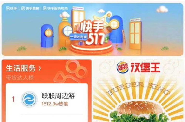抖音与快手的24小时业务模式呈现出各自独特的特点和优势。
