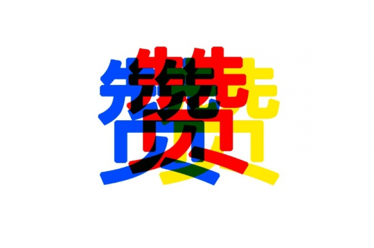 24小时点赞（内容在短时间内迅速赢得广泛好评）